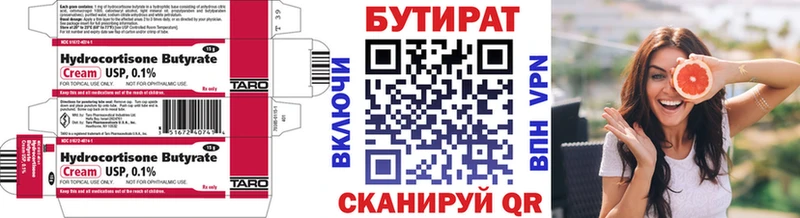 как найти закладки  Домодедово  БУТИРАТ бутандиол 