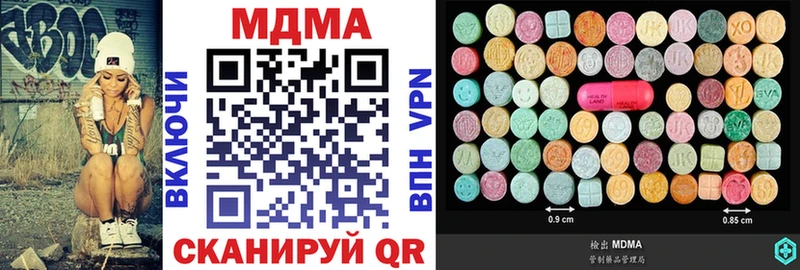 MDMA кристаллы  купить закладку  даркнет как зайти  Домодедово 
