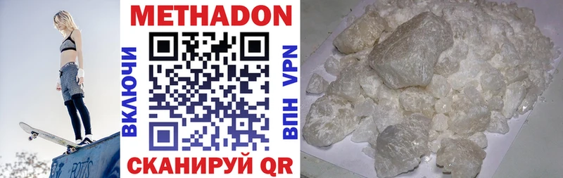 мориарти клад  Домодедово  Метадон кристалл  ОМГ ОМГ сайт 